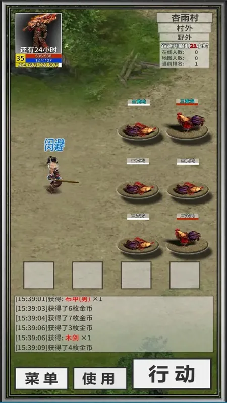 봽�����(ð�ս�����Ϸ)v1.21 ��׿���ͼ