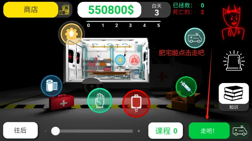 ������˾ҽ��ģ����(ҽ��ģ����Ϸ)v61 �ֻ����ͼ