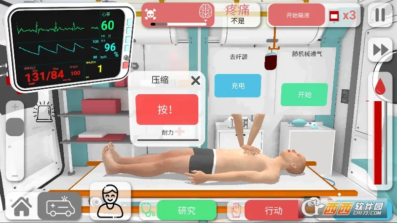 ������˾ҽ��ģ����(ҽ��ģ����Ϸ)v61 �ֻ����ͼ
