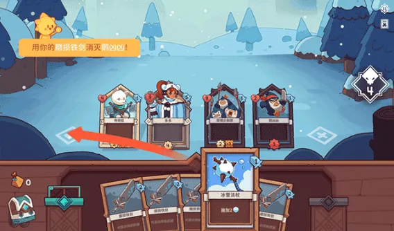 ѩ��֮��(��뿨����Ϸ)