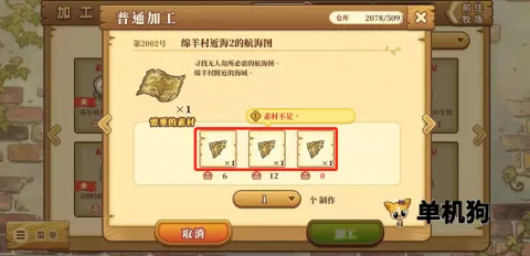 欢迎来到绵羊村 第6张图