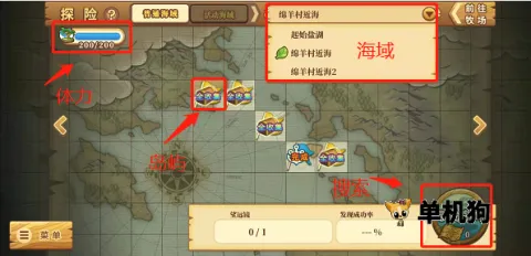 欢迎来到绵羊村 第5张图