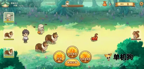 欢迎来到绵羊村 第11张图