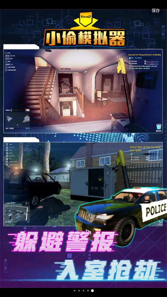 С͵Ǳ��ģ����(����ģ����Ϸ)v1.0.6 �ֻ����ͼ