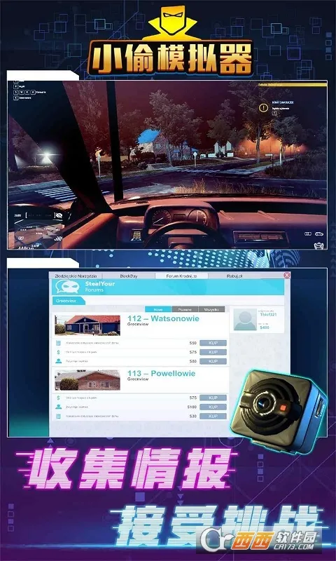 С͵Ǳ��ģ����(����ģ����Ϸ)v1.0.6 �ֻ����ͼ