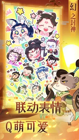幻之封神(封神题材卡牌游戏) 幻之封神(封神题材卡牌游戏)