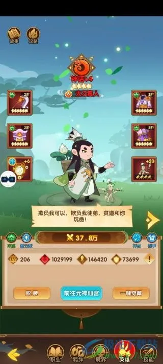 幻之封神(封神题材卡牌游戏) 幻之封神(封神题材卡牌游戏)