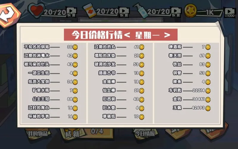 ��Ʒ����ʦ(����������Ϸ)v1.0 �ٷ������ͼ