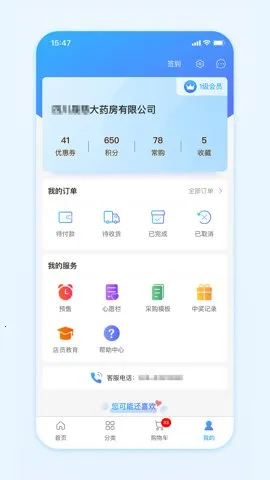 ��ҩ�̳�(ҽҩ�ɹ�ƽ̨)v1.5.1 ��׿���ͼ