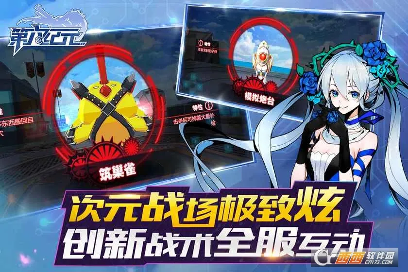 ������Ԫ(����ð����Ϸ)v9.2.0 ��׿���ͼ