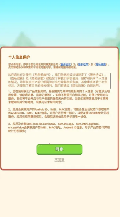 ���갮����(����׬�����Ϸ)v1.0.3 �ٷ������ͼ