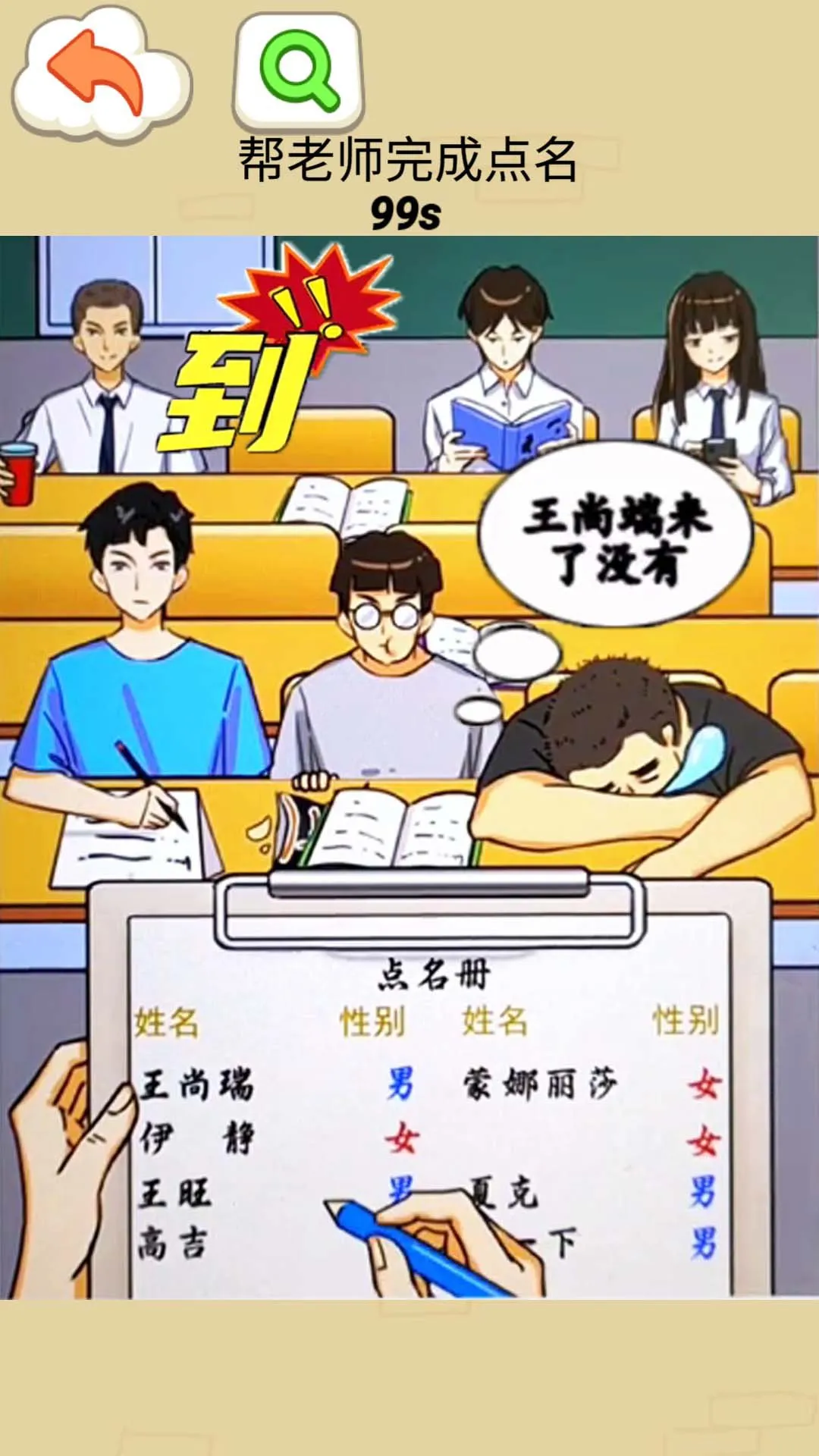 ͬѧ������(����������Ϸ)v1.0 ��׿���ͼ