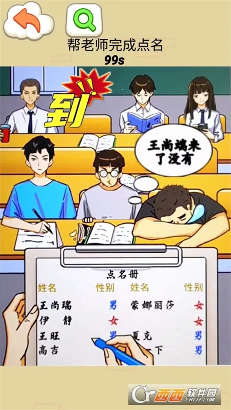 ͬѧ������(����������Ϸ)v1.0 ��׿���ͼ
