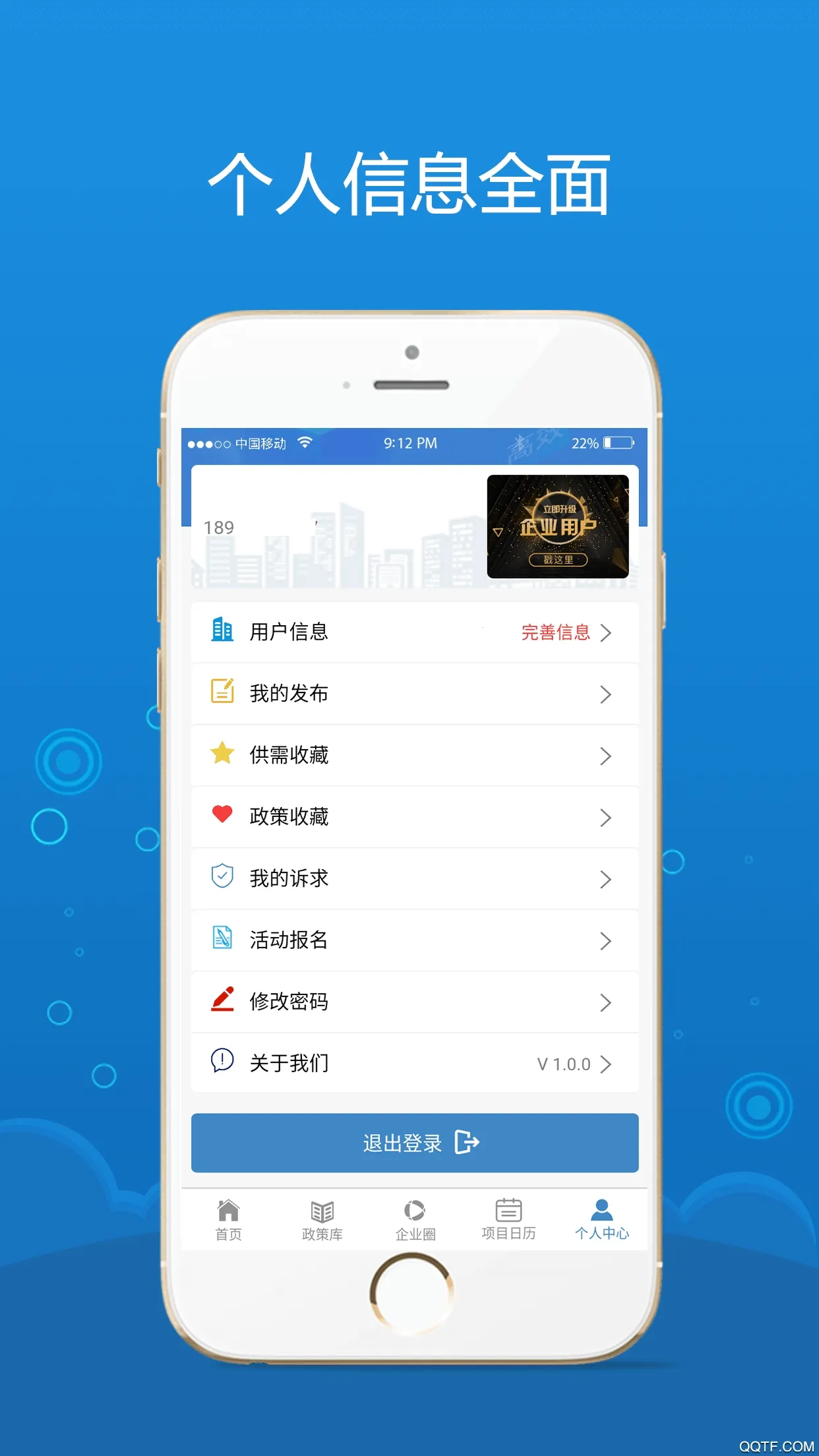 ����ͨ(��ҵ�������)v2.2.0 �ֻ����ͼ