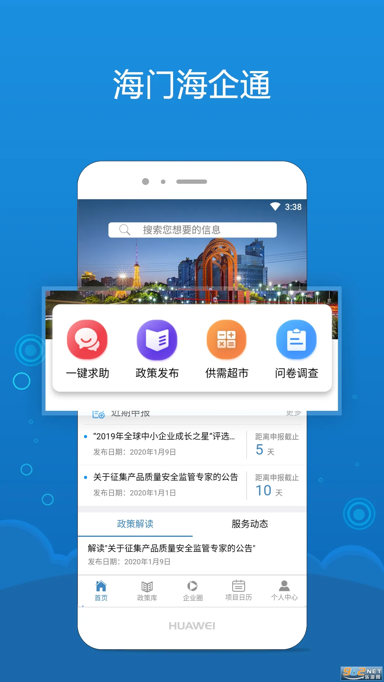 ����ͨ(��ҵ�������)v2.2.0 �ֻ����ͼ