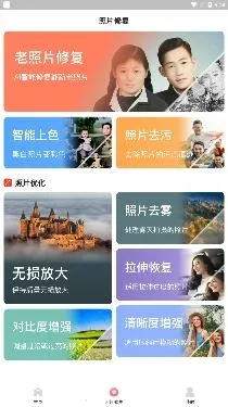 心动相机(多功能相机软件) 心动相机(多功能相机软件)