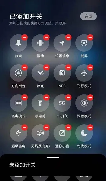 MIUI״̬��5G����(5G�������ù���)v1.3.9 ��Ѱ��ͼ