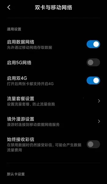 MIUI״̬��5G����(5G�������ù���)v1.3.9 ��Ѱ��ͼ