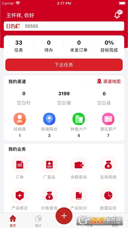 ʷ������׼Ӫ�������ֻ���v3.6.2 �ٷ������ͼ