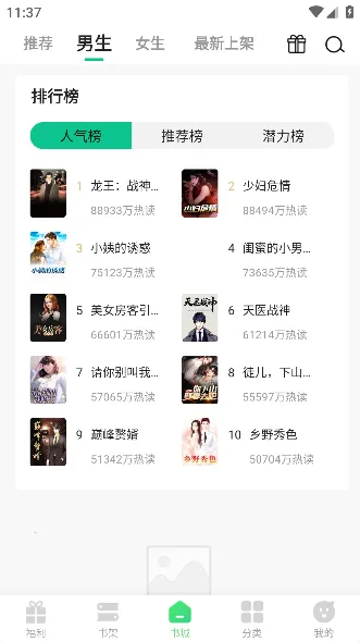 ����С˵2025�ٷ����°汾v1.0.44 �ٷ������ͼ