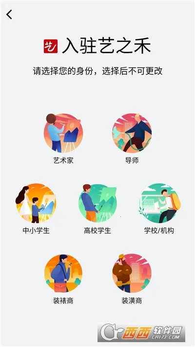 ��֮��(����Ʒ����ƽ̨)v1.2.7 ��׿���ͼ