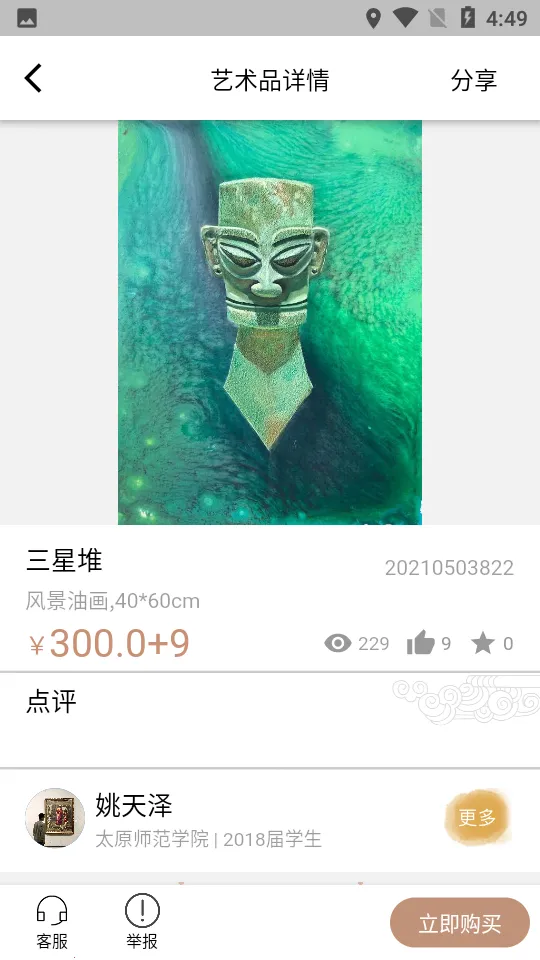 ��֮��(����Ʒ����ƽ̨)v1.2.7 ��׿���ͼ