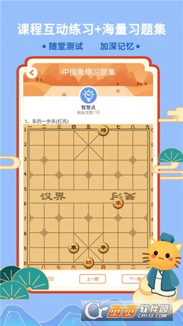 �ɶ���Ժ(��ͯ����ѧϰƽ̨)v2.0.77 �ٷ������ͼ