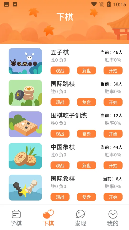 �ɶ���Ժ(��ͯ����ѧϰƽ̨)v2.0.77 �ٷ������ͼ