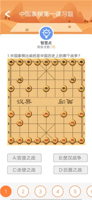 巧多棋院(儿童棋类学习平台) 巧多棋院(儿童棋类学习平台)