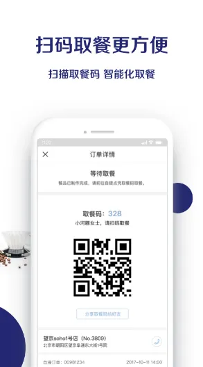 luckin coffee(���ҿ���app)5.5.40v5.5.40 ��׿���ͼ