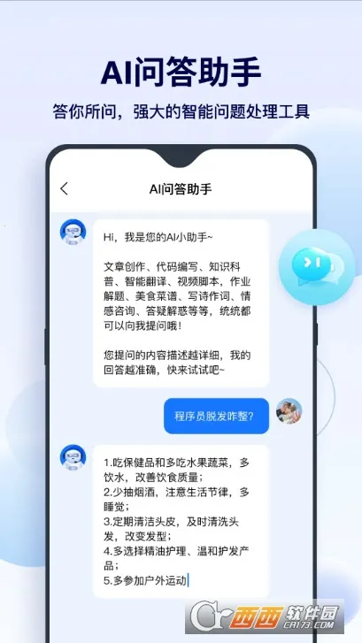 FunAI2025���ذ�װv1.5.7.2 �ֻ����ͼ