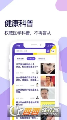 ���ʽ���(����ҽ��ƽ̨)v2.2.4 ��׿���ͼ