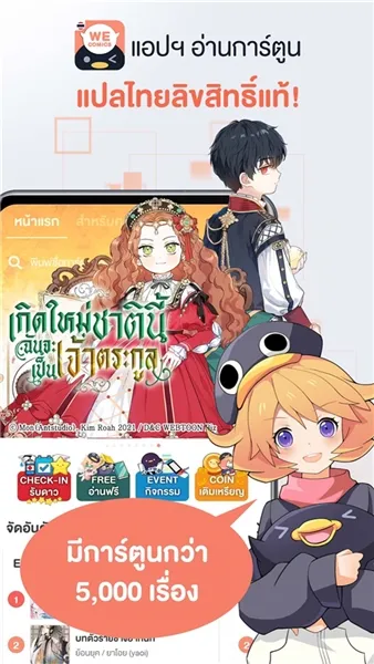WeComics(�����Ķ�ƽ̨)v3.0.3.40 ��Ѱ��ͼ