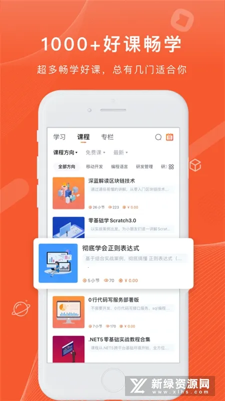 ����Ա����Ժ(ITְҵ����ƽ̨)v5.9.1 �ֻ����ͼ