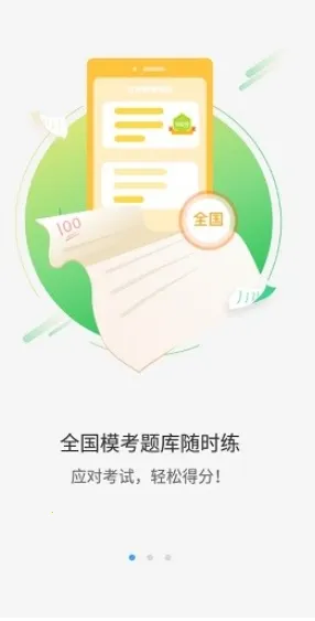 �����˻�����(Ӣ��ѧϰƽ̨)