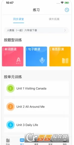 �����˻�����(Ӣ��ѧϰƽ̨)v2.6.71 ��Ѱ��ͼ