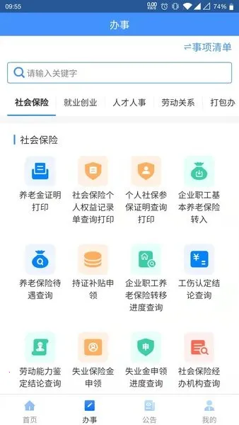 ��������(�������ƽ̨)v1.7.4 �ٷ������ͼ