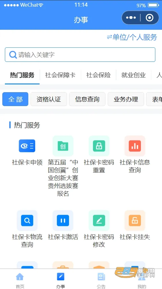 ��������(�������ƽ̨)v1.7.4 �ٷ������ͼ