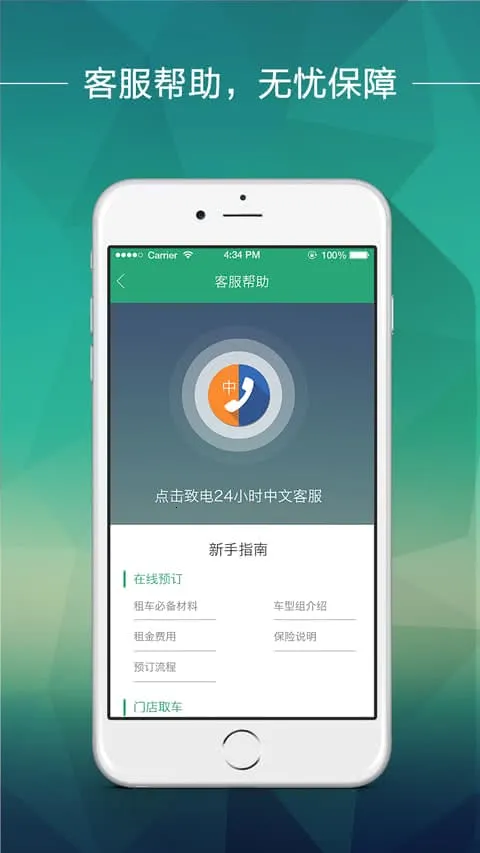 ���⳵(�����⳵ƽ̨)v4.11.0 ��׿���ͼ