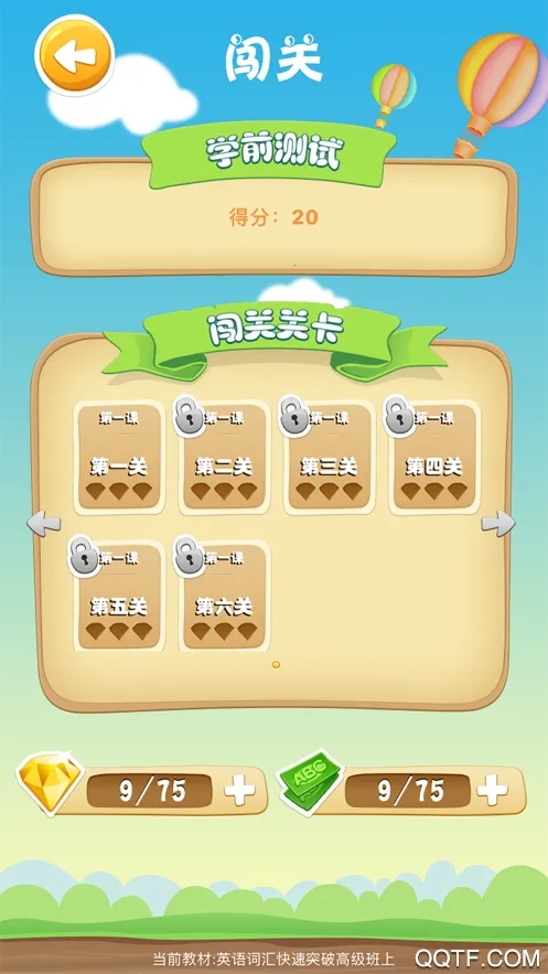 ����Ӣ��(Ӣ��ѧϰ��Ϸ)v4.5.6 ��Ѱ��ͼ