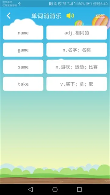 ����Ӣ��(Ӣ��ѧϰ��Ϸ)v4.5.6 ��Ѱ��ͼ