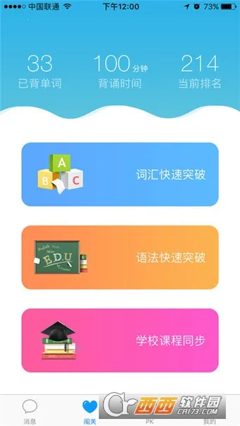 ����Ӣ��(Ӣ��ѧϰ��Ϸ)v4.5.6 ��Ѱ��ͼ