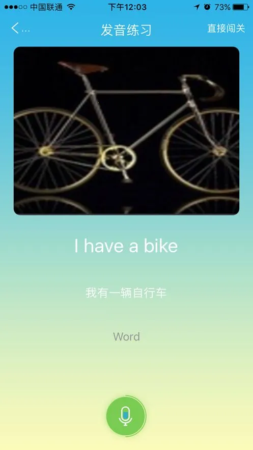 ����Ӣ��(Ӣ��ѧϰ��Ϸ)v4.5.6 ��Ѱ��ͼ