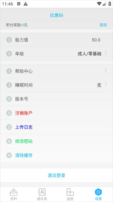 ��ѧ��Ӣ������׿���ֻ���v4.5.3 ��׿���ͼ