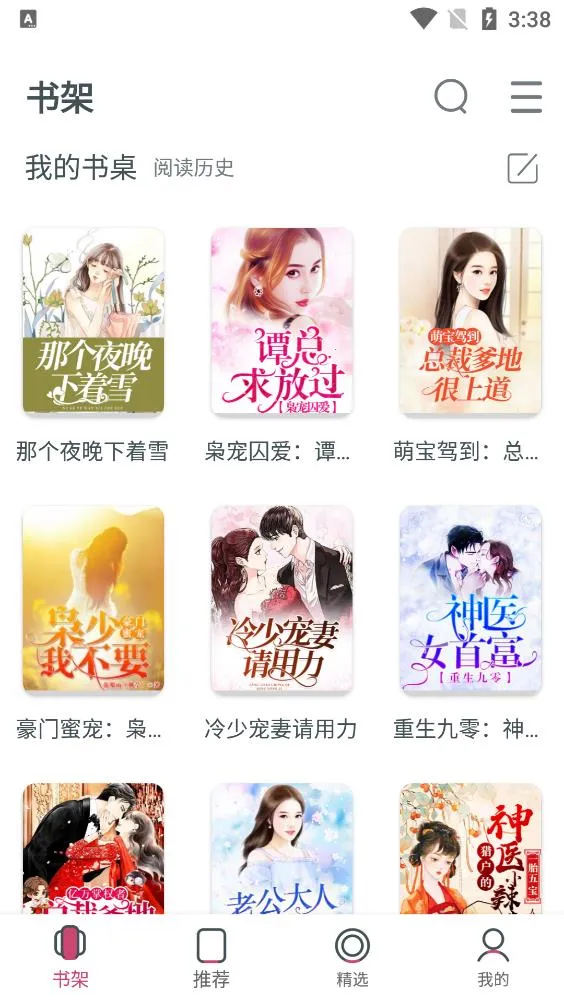 ���ÿ�С˵(С˵�Ķ�ƽ̨)v1.2.2 �ٷ������ͼ