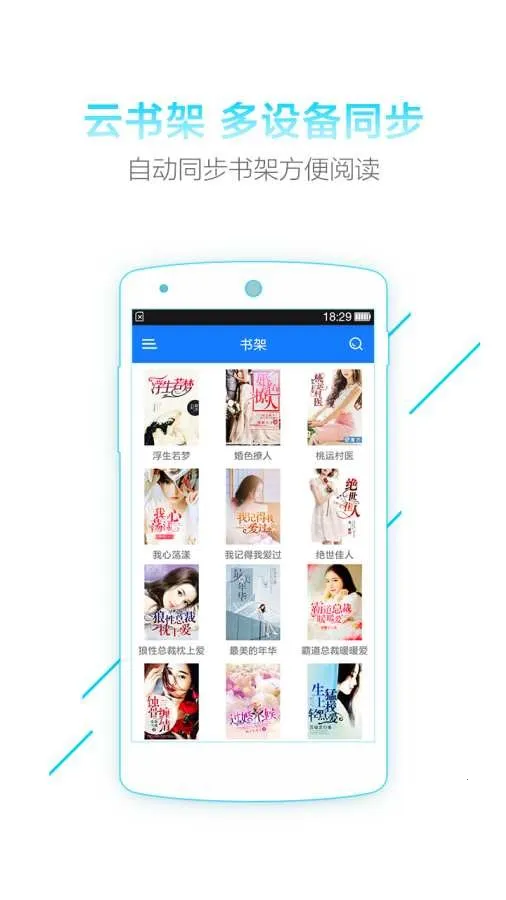 ���ÿ�С˵(С˵�Ķ�ƽ̨)v1.2.2 �ٷ������ͼ