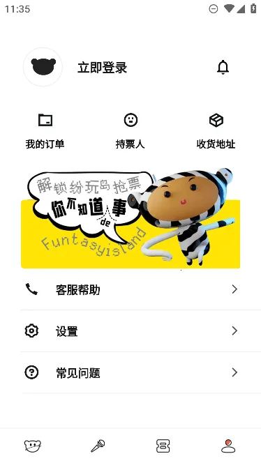 ���浺(�ݳ���Ʊƽ̨)v3.27.0 ��Ѱ��ͼ