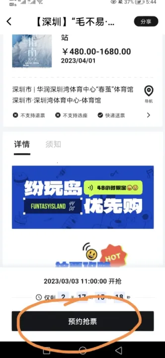 ���浺(�ݳ���Ʊƽ̨)