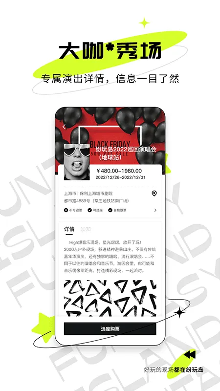 ���浺(�ݳ���Ʊƽ̨)v3.27.0 ��Ѱ��ͼ