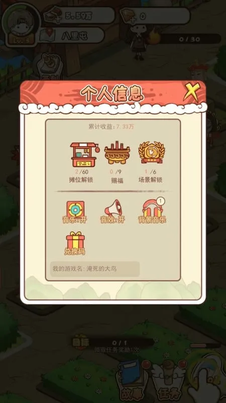 ����Ҳ��̯2025�ٷ�����v1.0.4 �ֻ����ͼ